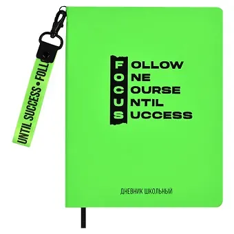 Дневник школьный Феникс+, 
