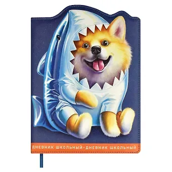 Дневник школьный Феникс+, 