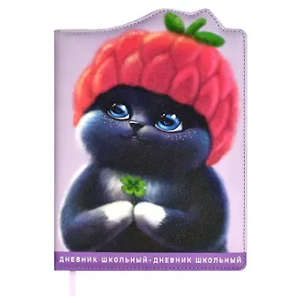 Дневник школьный Феникс+, 