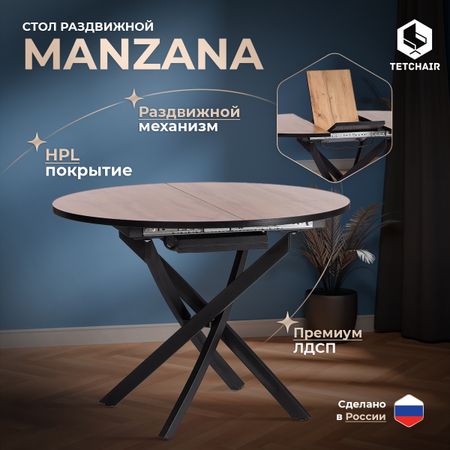 Стол ТС дуб вотан с черными ножками 100х100+30х75 см