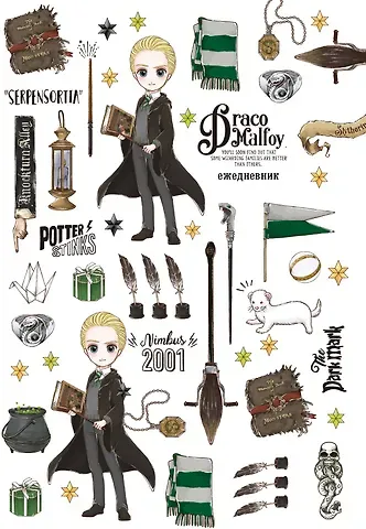 Ежедневник недатированный Драко Малфой (коллекция Cute kids) (128 стр)