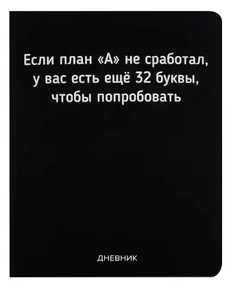 Дневник школьный GoodMark, 