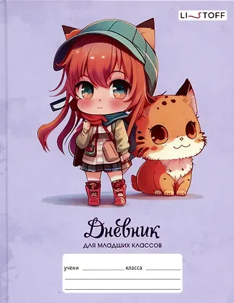 Дневник для младших классов Listoff, 