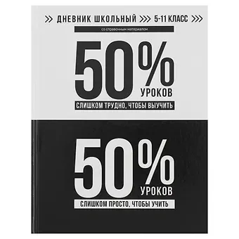 Дневник школьный Феникс+, 