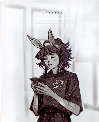 Дневник школьный Listoff, 