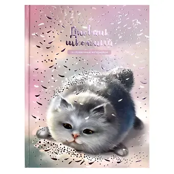 Дневник школьный Феникс+, 