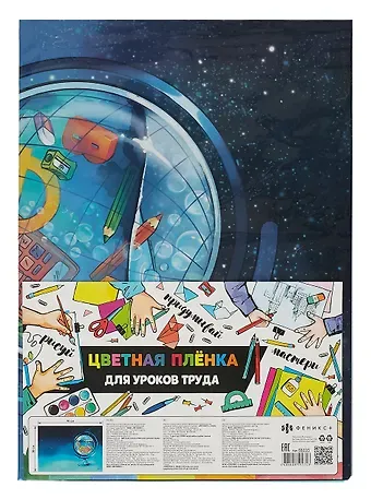 Клеенка для уроков труда 