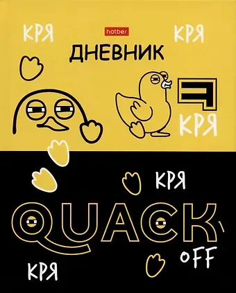 Дневник школьный Hatber, 