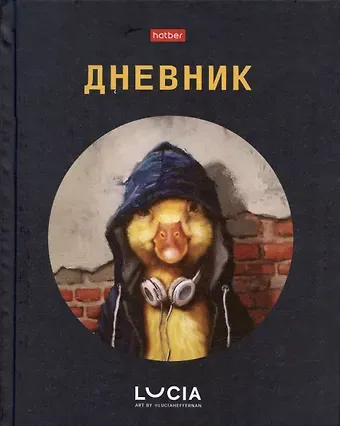 Дневник школьный Hatber, 
