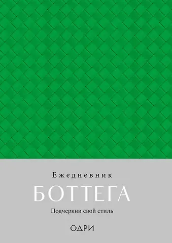 Ежедневник недат. А5 