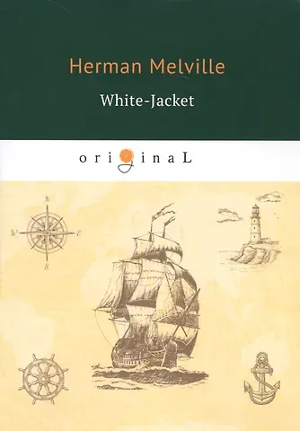 Герман Мелвилл White-Jacket