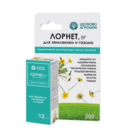 Гербицид избирательного действия Лорнет от сорняков жидкость 12 мл
