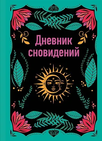 Ежедневник недат. А5 64л 