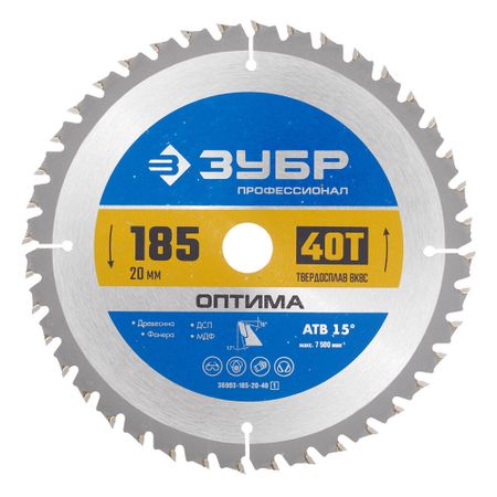 Диск пильный по дереву Зубр 185х20х1,6 мм 40 зубьев (36903-185-20-40_z01) ганс юрген айзенк карен хорни зигмунд фрейд панические атаки о страхах и фобиях