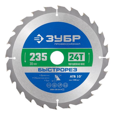 Диск пильный по дереву Зубр 235х30х1,8 мм 24 зуба (36901-235-30-24_z01)