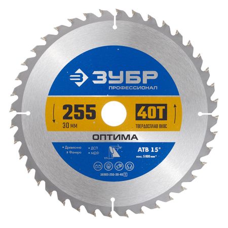 Диск пильный по дереву Зубр 255х30х2 мм 40 зубьев (36903-255-30-40_z01)