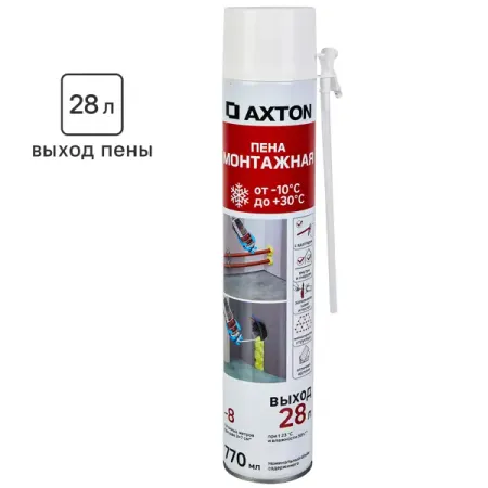 Пена монтажная бытовая Axton выход пены 28 л всесезонная 770 мл