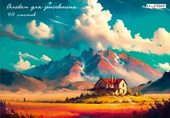 Альбом для рисования Listoff, 