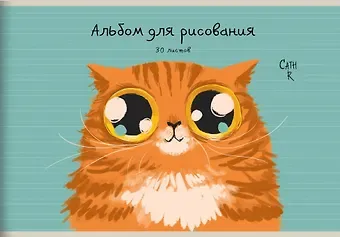 Альбом для рисования Listoff, 