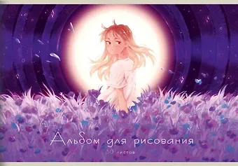 Альбом для рисования Listoff, 