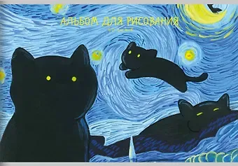 Альбом для рисования Listoff, 