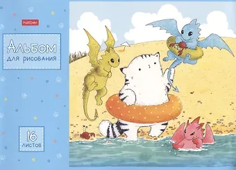 Альбом для рисования Hatber, 