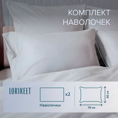 Наволочка 50х70 сатин серая Lorikeet Solo (2 шт.)