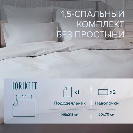 Комплект постельного белья 1,5-спальный сатин Lorikeet Solo серый без простыни сумка на молнии серый кот плюш 20х15 12 12095 hj 63