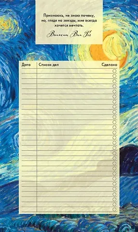 Планер недат. А6 64л 