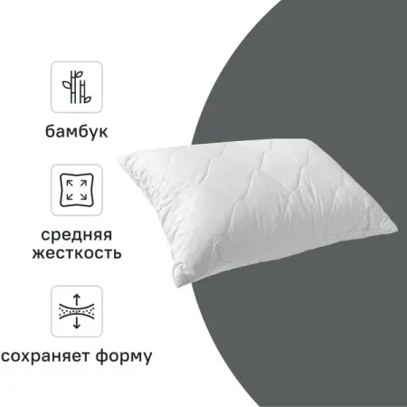 Подушка Inspire 50x70 см бамбук