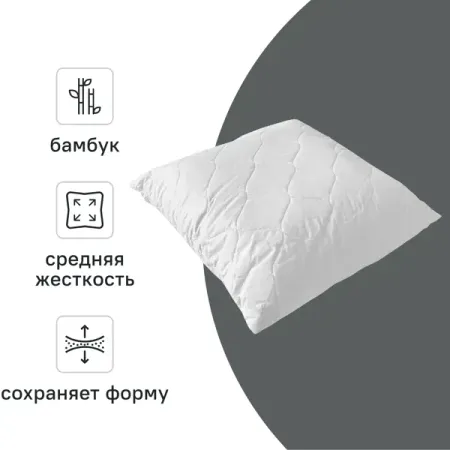 Подушка Inspire 70x70 см бамбук