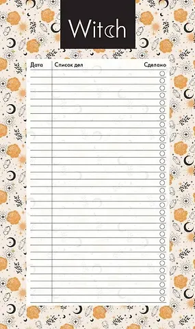 Планер недат. А6 64л 