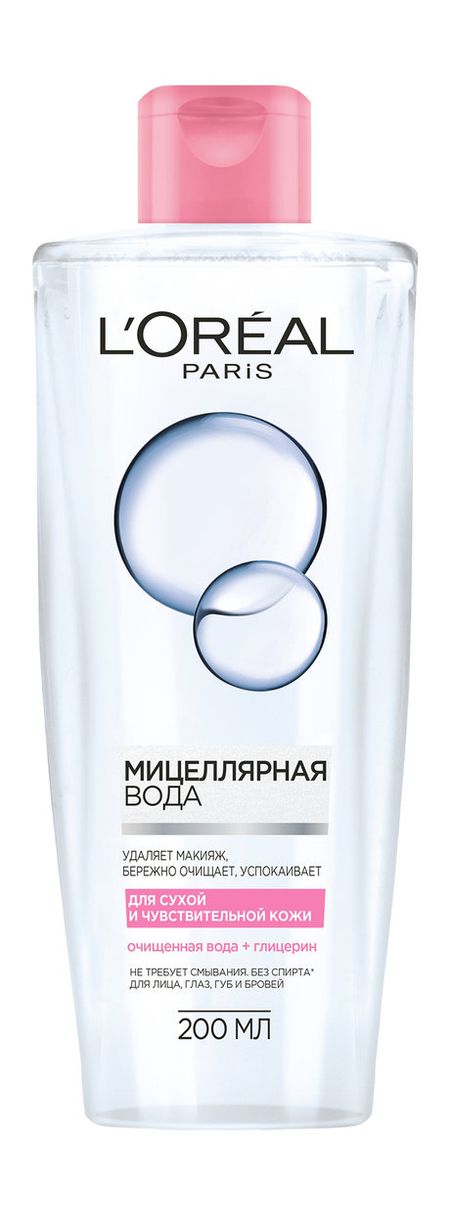 L'Oreal Мицеллярная вода Для сухой и чувствительной кожи крем для лица дневной l oreal paris revitalift с красным женьшенем 50 мл