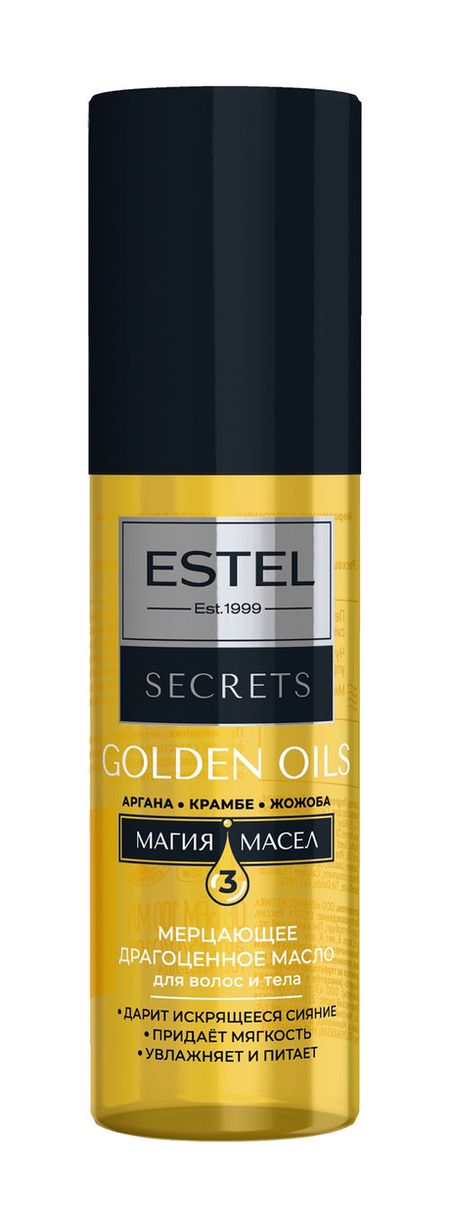 Estel Golden Oils Мерцающее драгоценное масло масло для губ estel царевны чары лесных ягод 13 мл