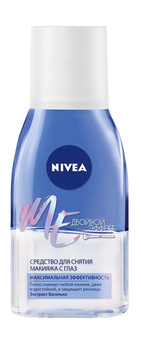 Nivea Средство для снятия макияжа с глаз Двойной эффект средство nivea нивея для снятия макияжа с глаз двойной эффект 125 мл