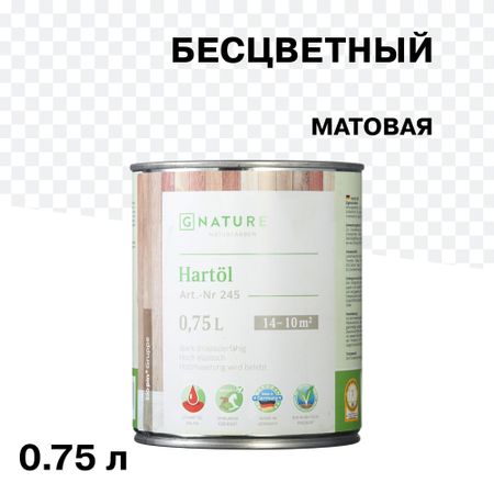 Масло GNature Hartöl для дерева с твердым воском бесцветное матовое 0,75 л