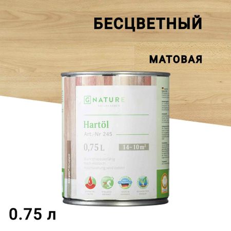 Масло GNature Hartöl для дерева с твердым воском бесцветное матовое 0,75 л
