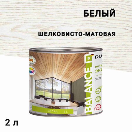 Эко-лазурь Dusberg Balance для дерева белая шелковисто-матовая 2 л