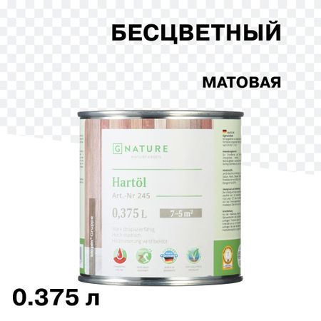 Масло GNature Hartöl для дерева с твердым воском бесцветное матовое 0,375 л