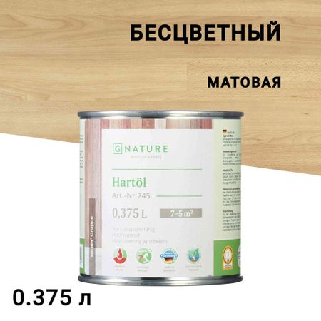 Масло GNature Hartöl для дерева с твердым воском бесцветное матовое 0,375 л