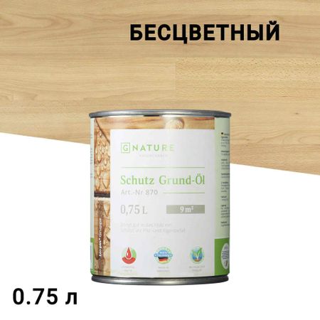 Масло-грунт GNature Schutz Grund-Öl для наружных деревянных поверхностей бесцветный 0,75 л