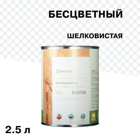 Масло GNature Hirnholzschutz для защиты торцов бесцветное 2,5 л