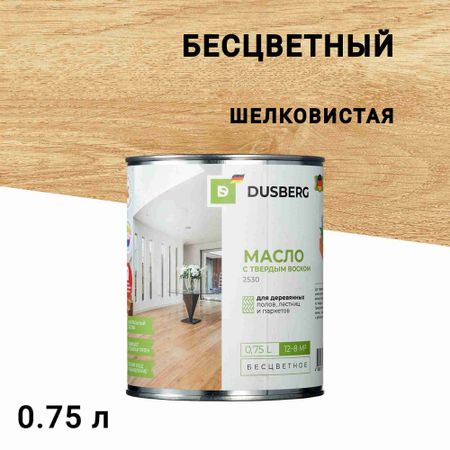 Масло Dusberg для дерева с твердым воском бесцветное шелковистое 0,75 л