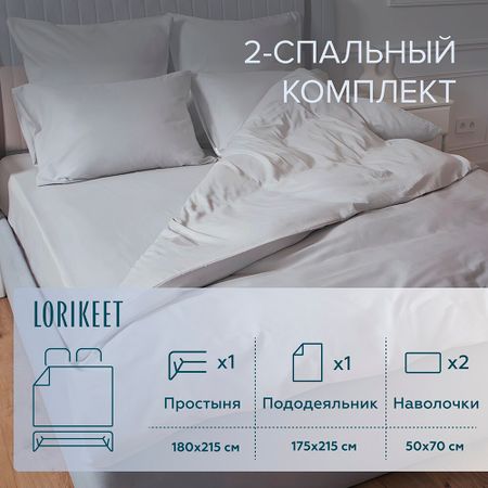 Комплект постельного белья 2-спальный сатин Lorikeet Solo серый с простыней 180х215 см