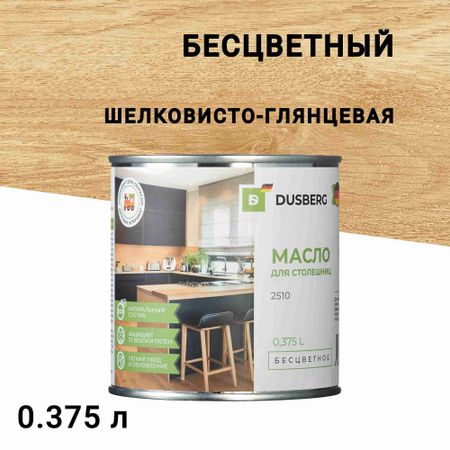 Масло Dusberg Balance для мебели и столешниц бесцветное шелковисто-глянцевое 0,375 л