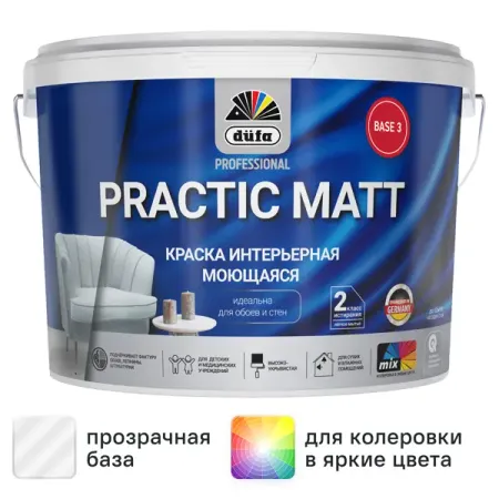 Краска для стен и потолков Dufa Prof Practic Matt матовая цвет прозрачный база Б3 2.5 л тестовые про  для мультиметра tlzwla