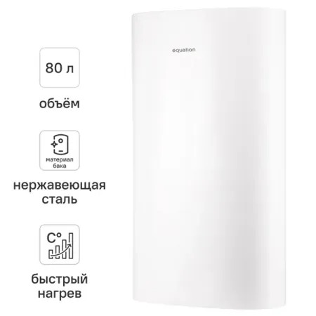 Накопительный водонагреватель электрический 80 л Equation EQ 80 ST 2 кВт нержавеющая сталь мокрый ТЭН