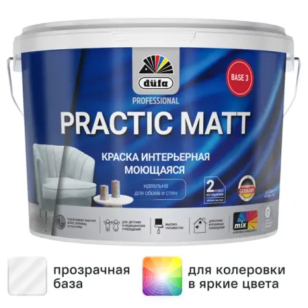 Краска для стен и потолков Dufa Prof Practic Matt матовая цвет прозрачный база Б3 9 л тестовые про  для мультиметра tlzwla