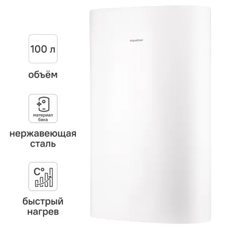 Накопительный водонагреватель электрический 100 л Equation EQ 100 ST 2 кВт нержавеющая сталь мокрый ТЭН