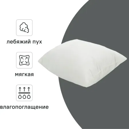 Подушка Inspire 70x70 см лебяжий пух cтол drigani florida 70x70 см